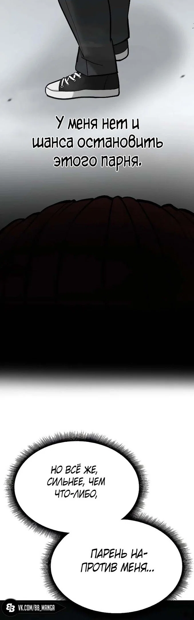 Read Непобедимый Проект Ильджин RU Manga Online