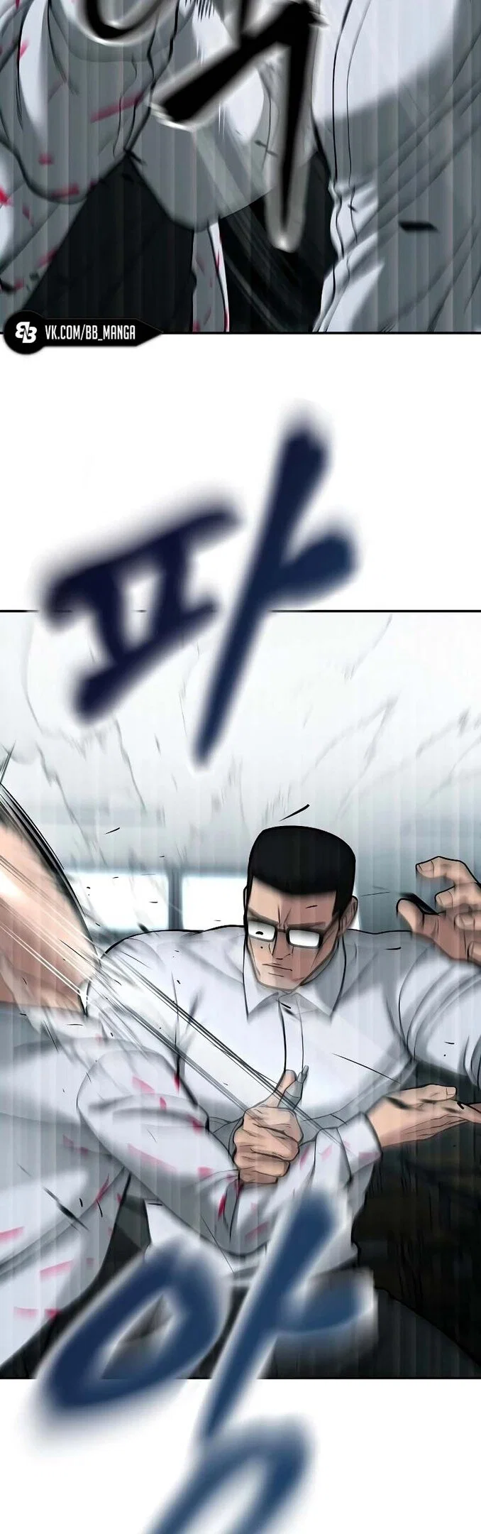 Read Непобедимый Проект Ильджин RU Manga Online