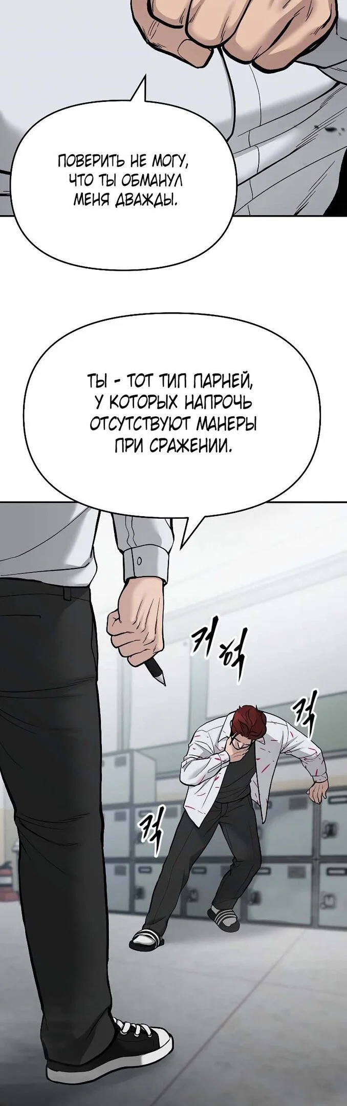 Read Непобедимый Проект Ильджин RU Manga Online