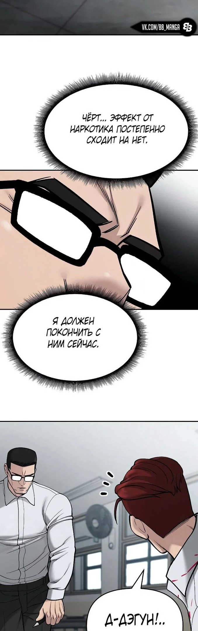 Read Непобедимый Проект Ильджин RU Manga Online