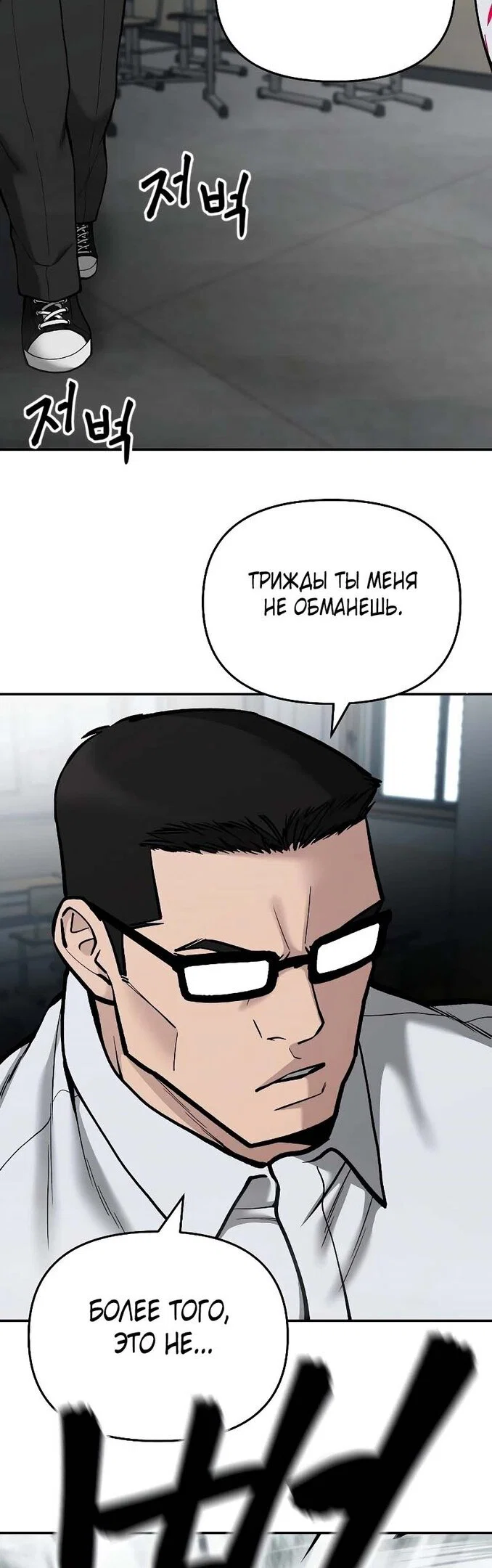Read Непобедимый Проект Ильджин RU Manga Online
