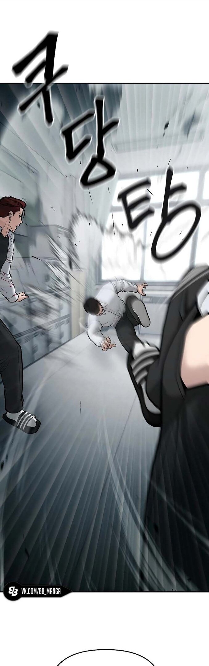 Read Непобедимый Проект Ильджин RU Manga Online