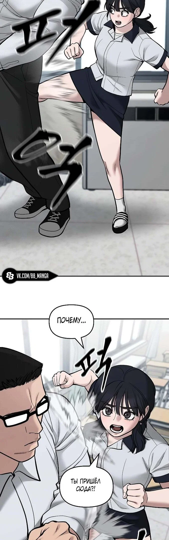 Read Непобедимый Проект Ильджин RU Manga Online