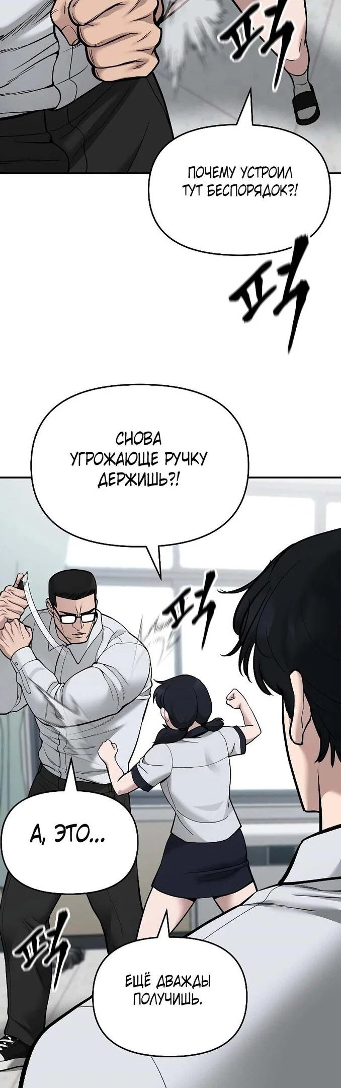Read Непобедимый Проект Ильджин RU Manga Online