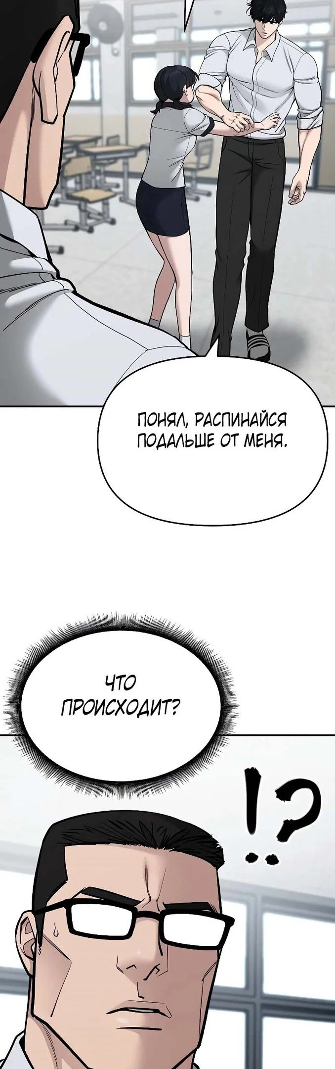 Read Непобедимый Проект Ильджин RU Manga Online