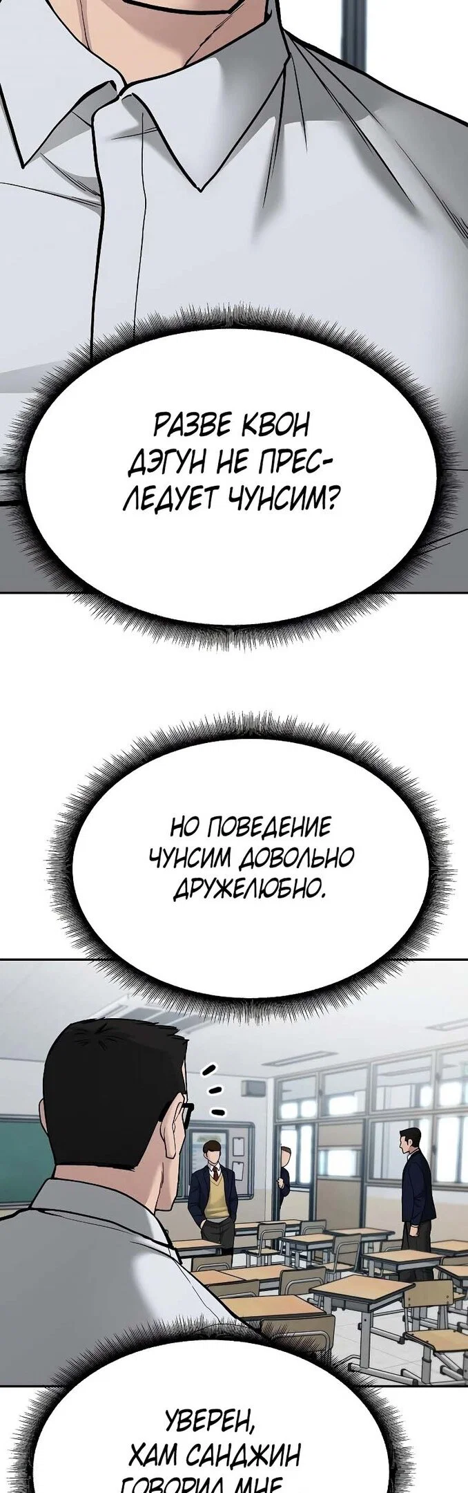 Read Непобедимый Проект Ильджин RU Manga Online