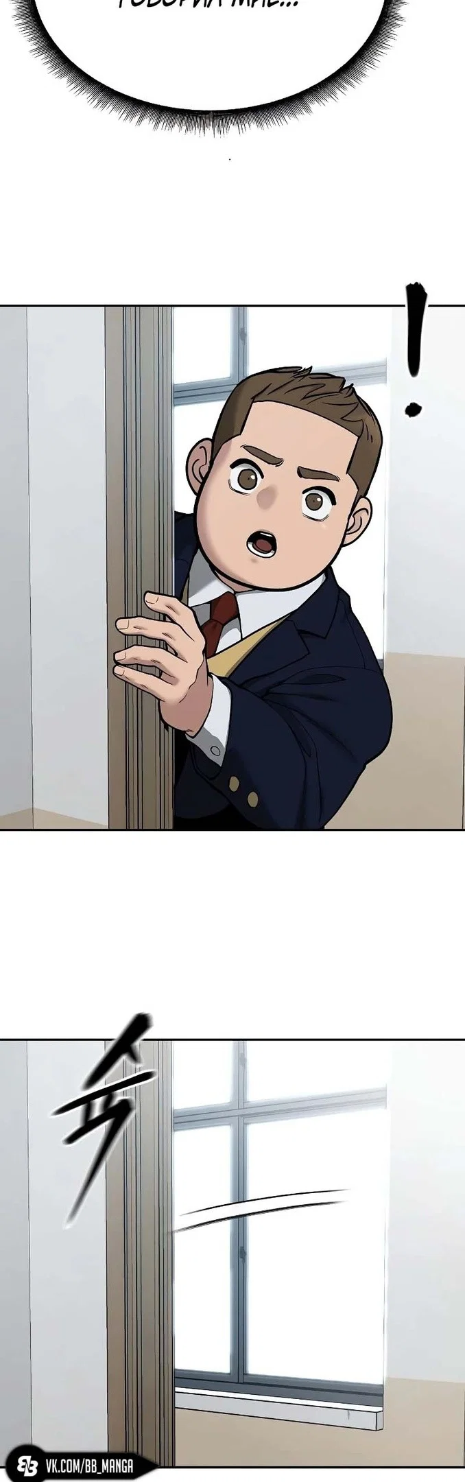 Read Непобедимый Проект Ильджин RU Manga Online