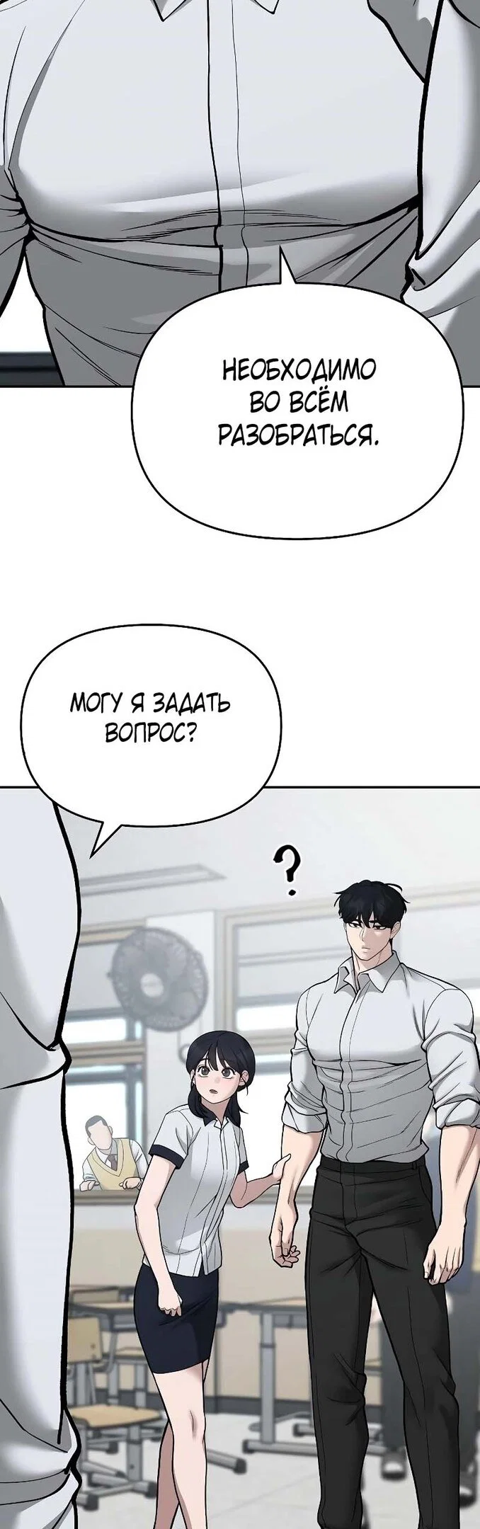Read Непобедимый Проект Ильджин RU Manga Online