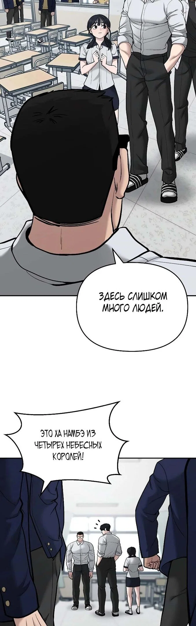 Read Непобедимый Проект Ильджин RU Manga Online