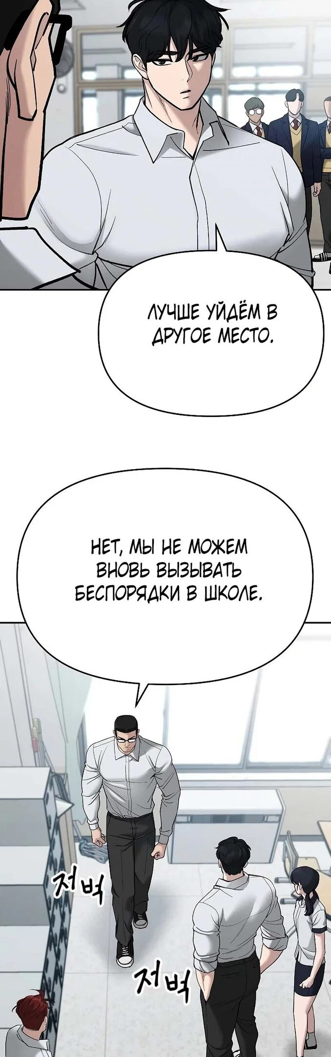 Read Непобедимый Проект Ильджин RU Manga Online