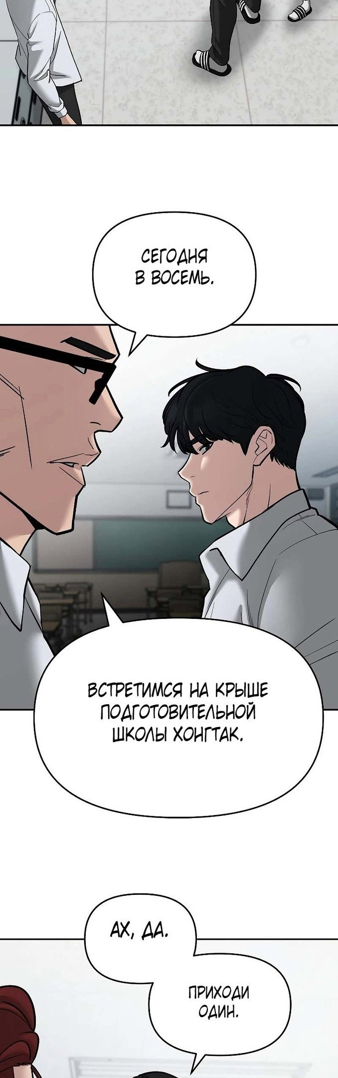 Read Непобедимый Проект Ильджин RU Manga Online