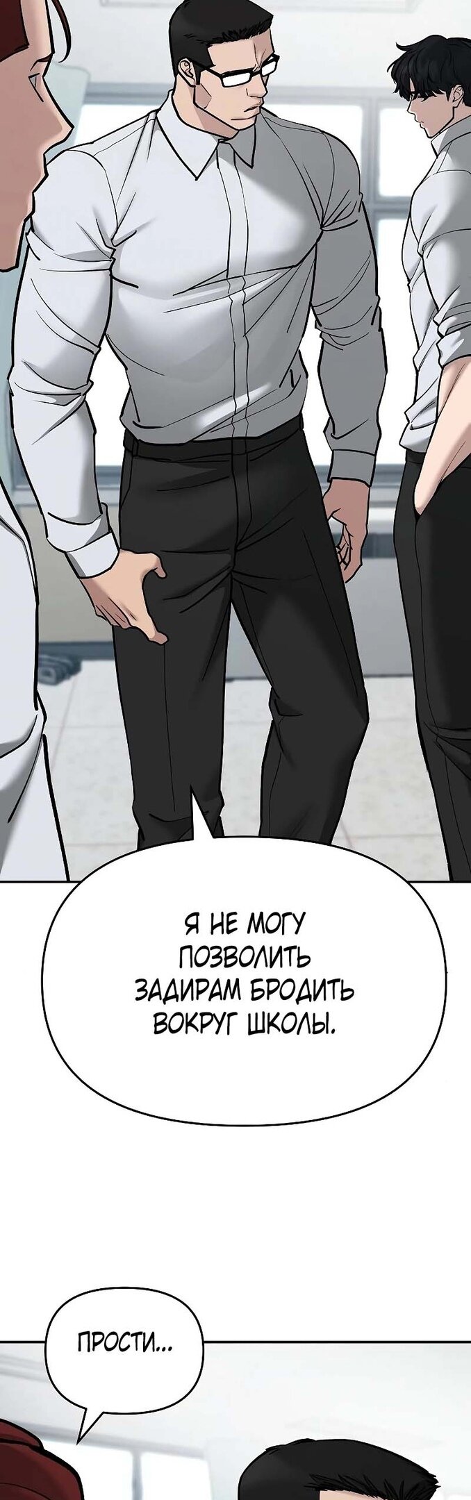 Read Непобедимый Проект Ильджин RU Manga Online