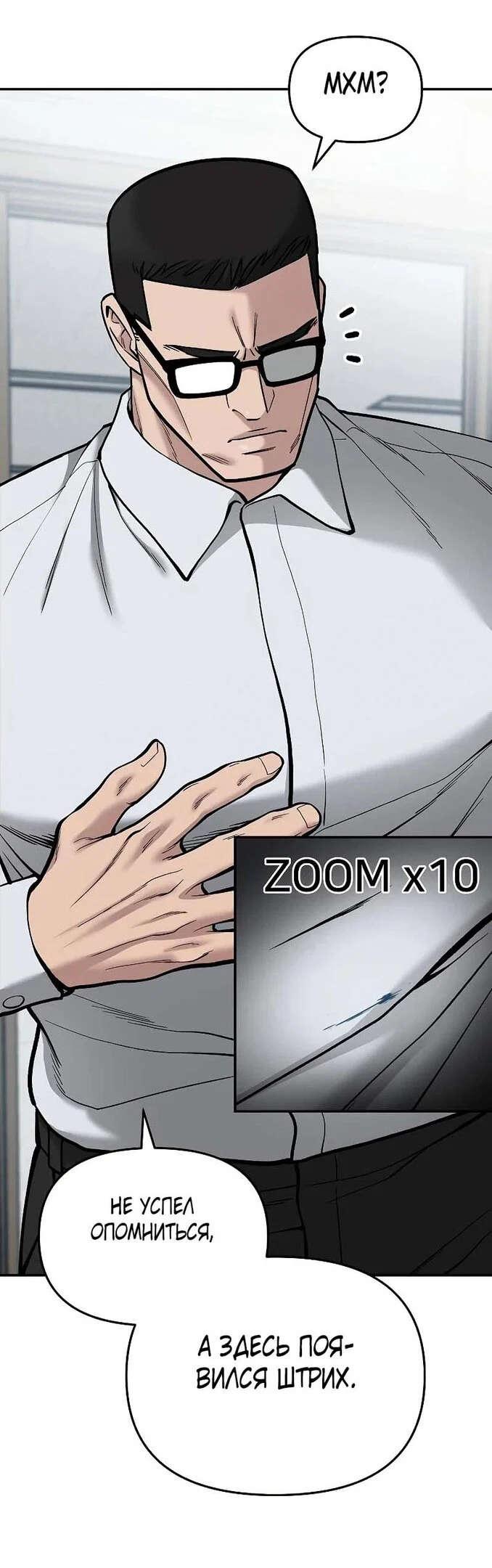 Read Непобедимый Проект Ильджин RU Manga Online