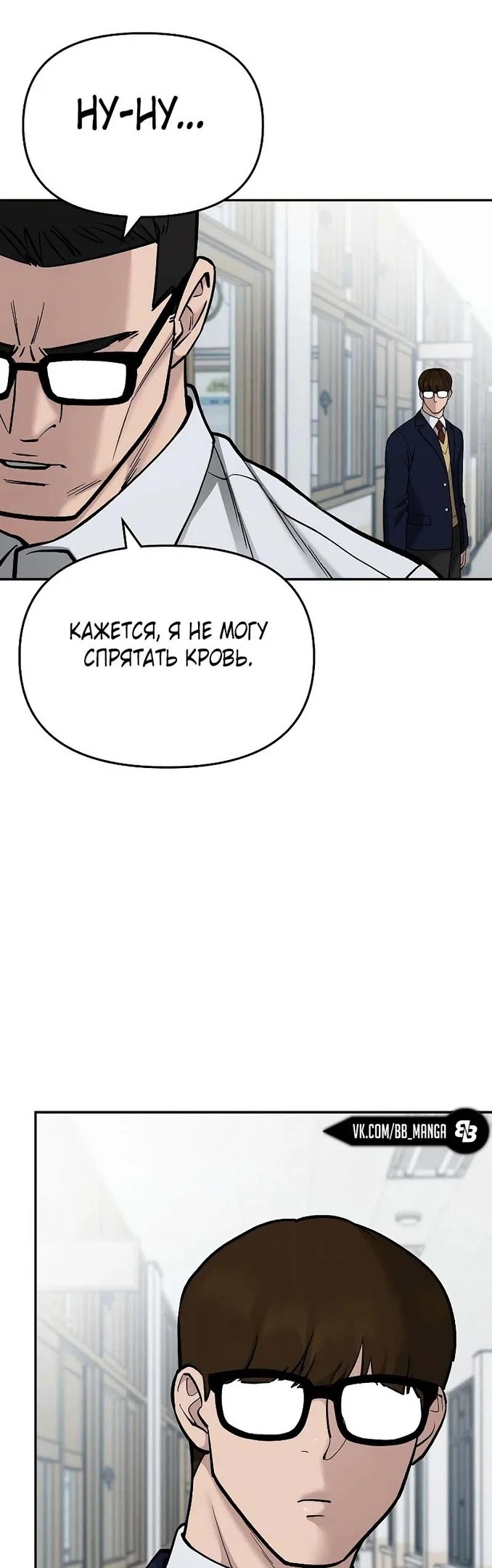 Read Непобедимый Проект Ильджин RU Manga Online
