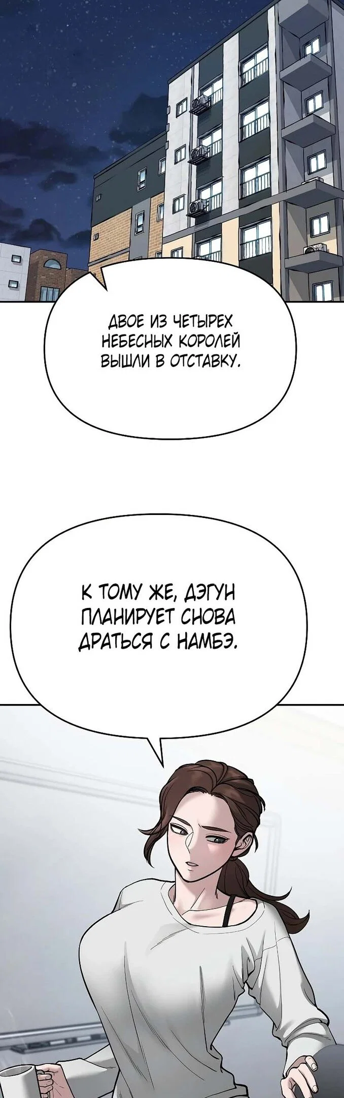 Read Непобедимый Проект Ильджин RU Manga Online