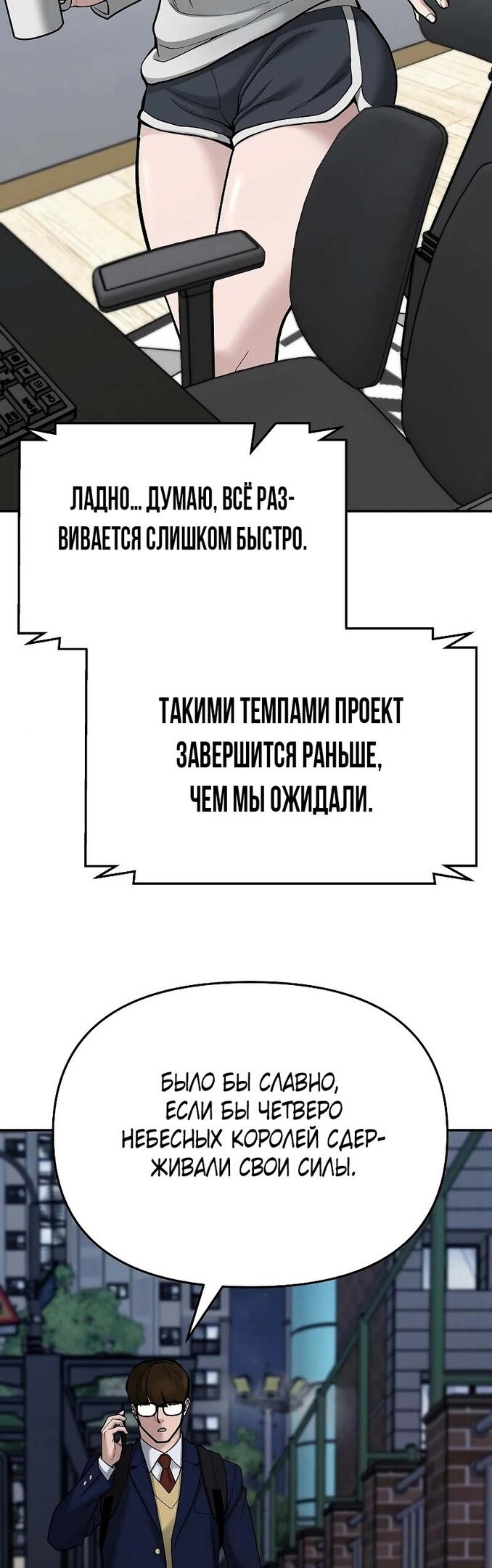 Read Непобедимый Проект Ильджин RU Manga Online