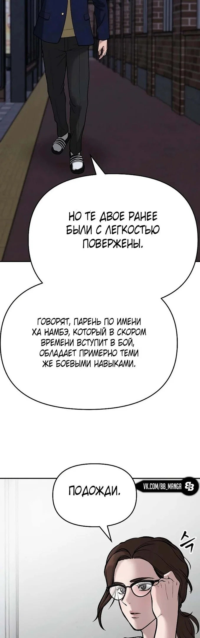 Read Непобедимый Проект Ильджин RU Manga Online