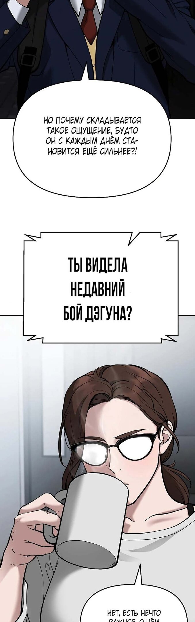 Read Непобедимый Проект Ильджин RU Manga Online