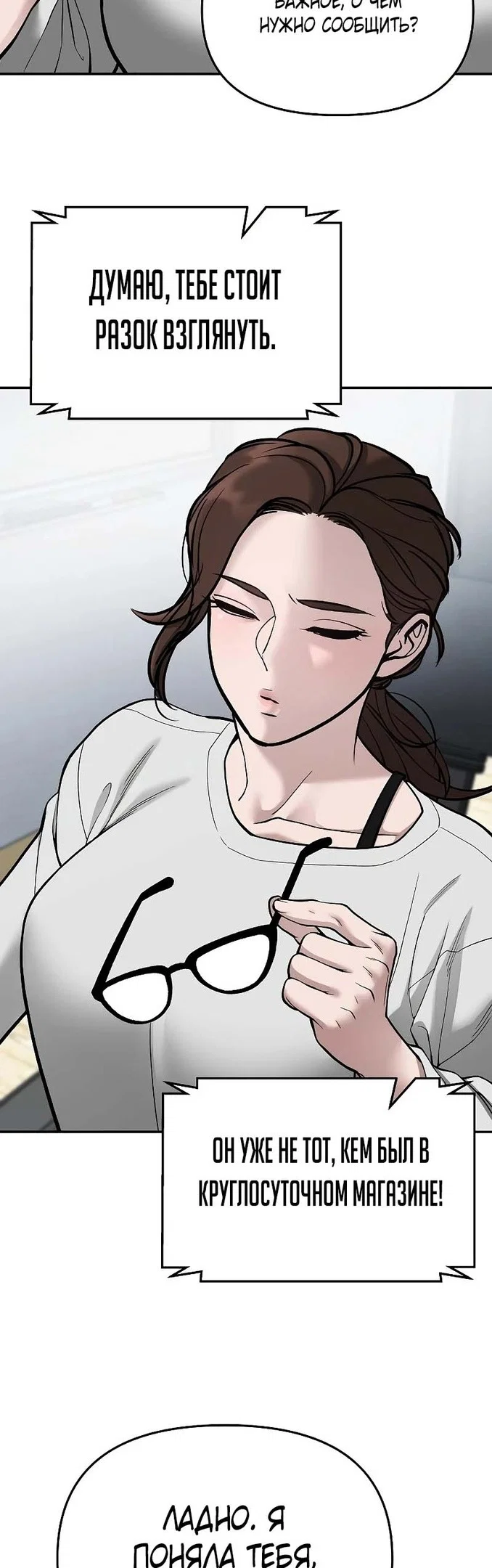 Read Непобедимый Проект Ильджин RU Manga Online