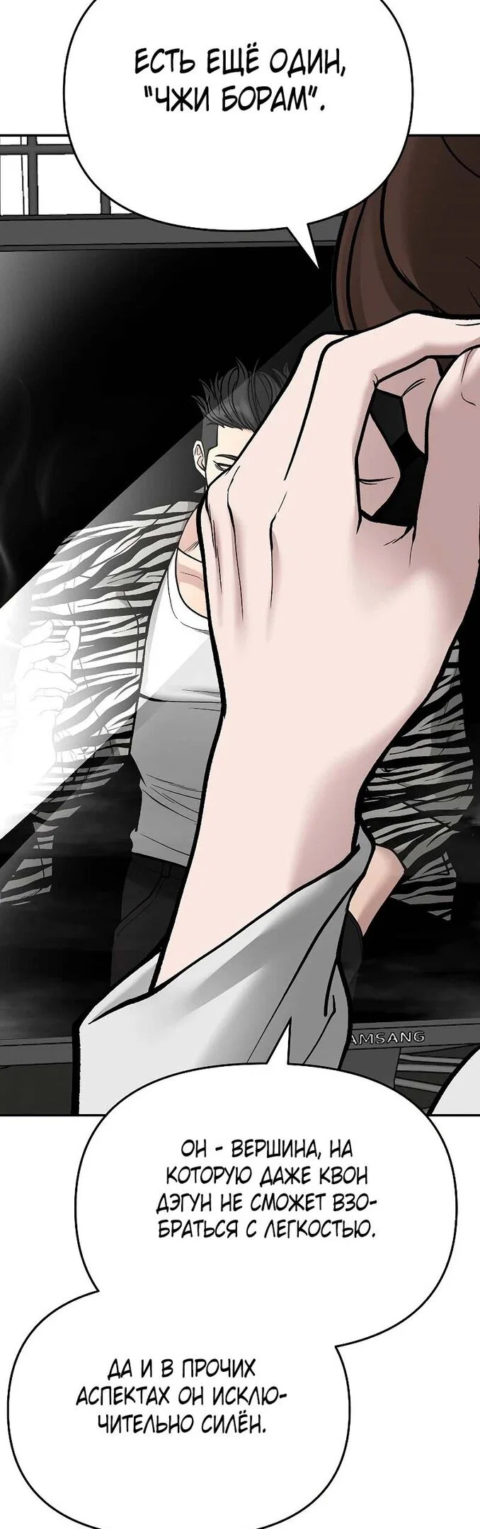 Read Непобедимый Проект Ильджин RU Manga Online