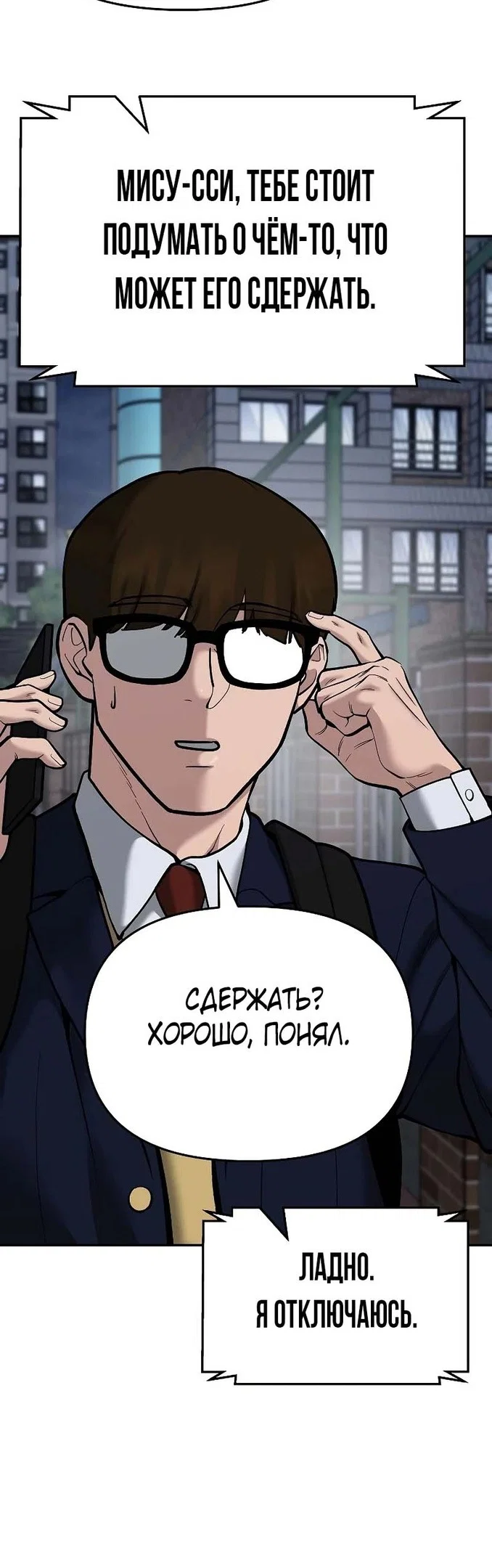 Read Непобедимый Проект Ильджин RU Manga Online