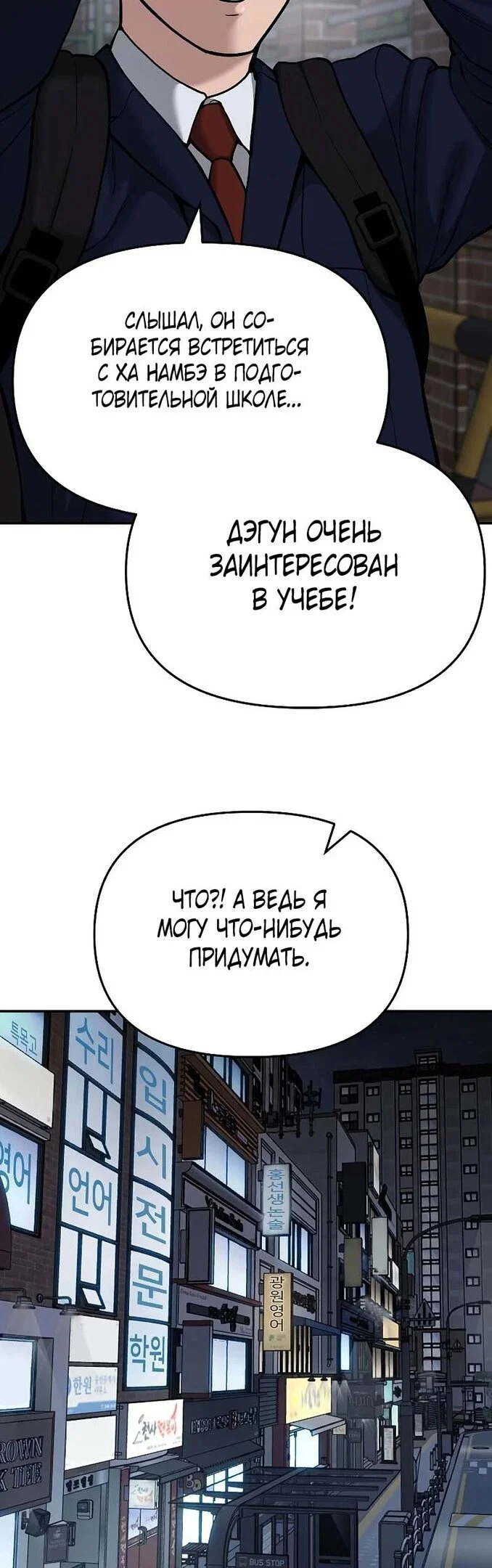 Read Непобедимый Проект Ильджин RU Manga Online