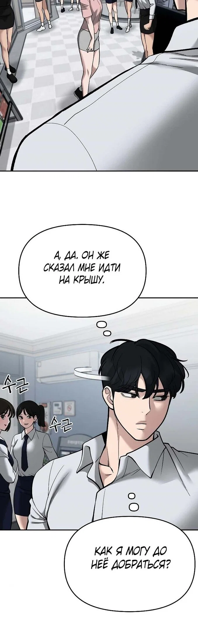 Read Непобедимый Проект Ильджин RU Manga Online