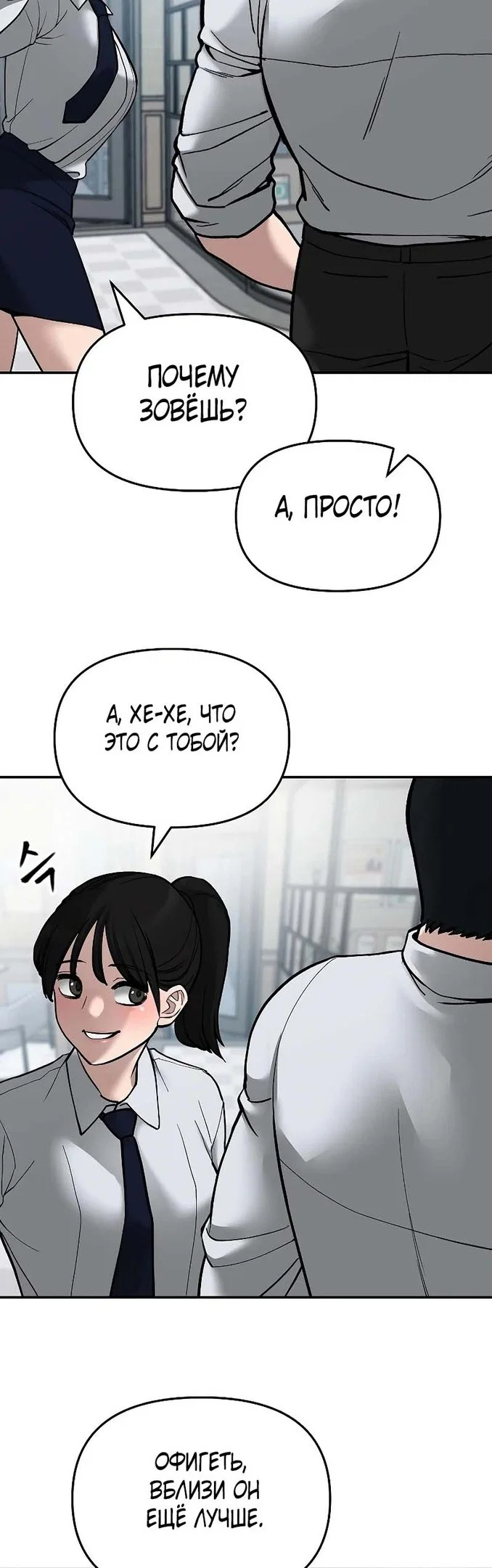 Read Непобедимый Проект Ильджин RU Manga Online