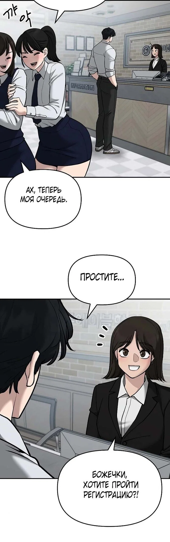 Read Непобедимый Проект Ильджин RU Manga Online