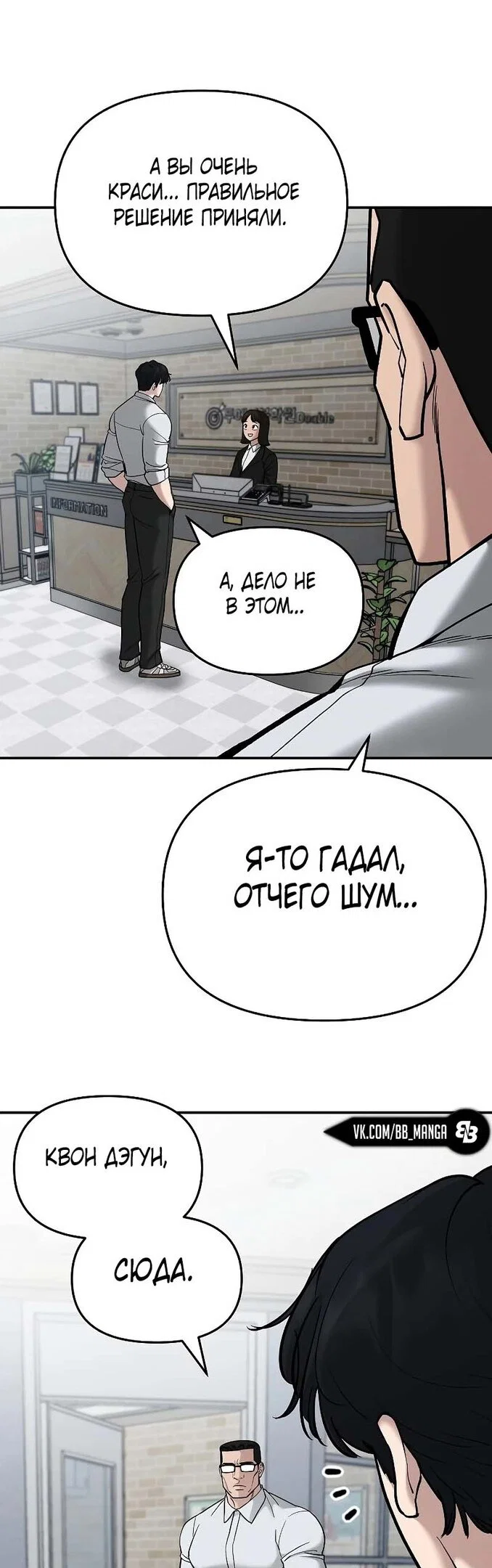Read Непобедимый Проект Ильджин RU Manga Online