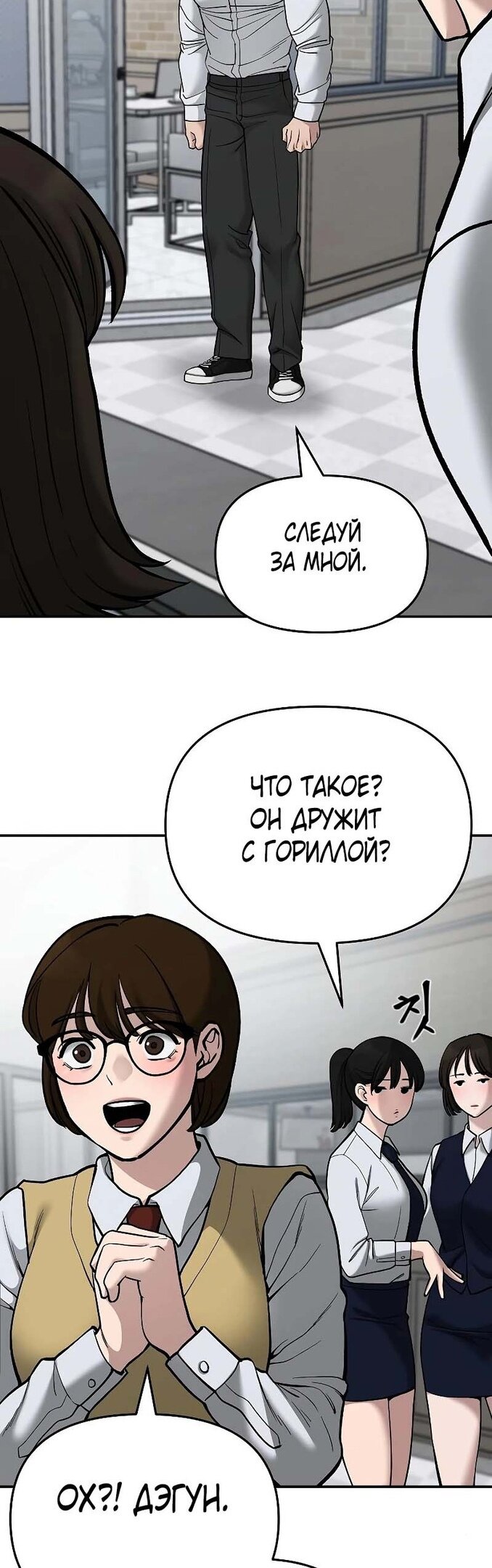 Read Непобедимый Проект Ильджин RU Manga Online