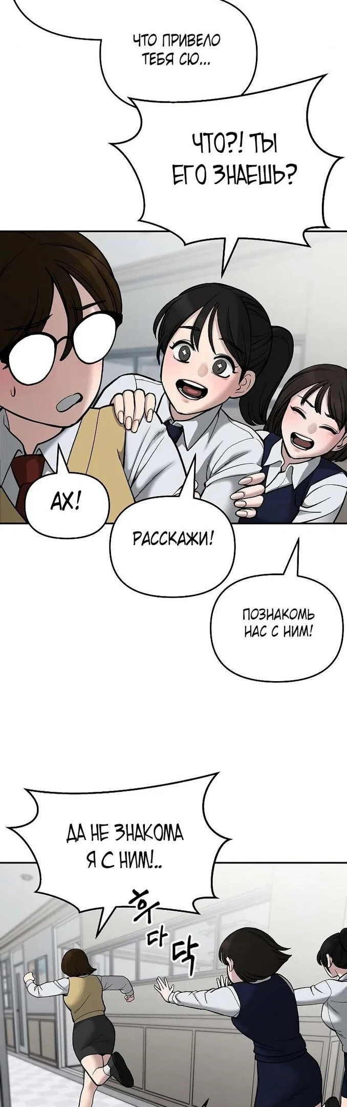 Read Непобедимый Проект Ильджин RU Manga Online