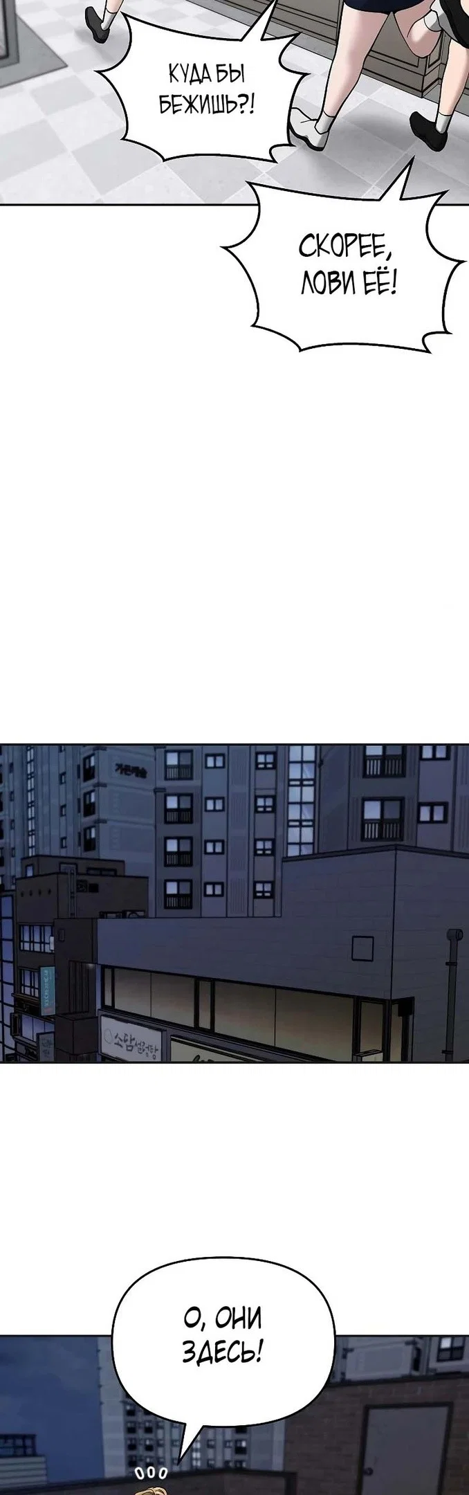 Read Непобедимый Проект Ильджин RU Manga Online