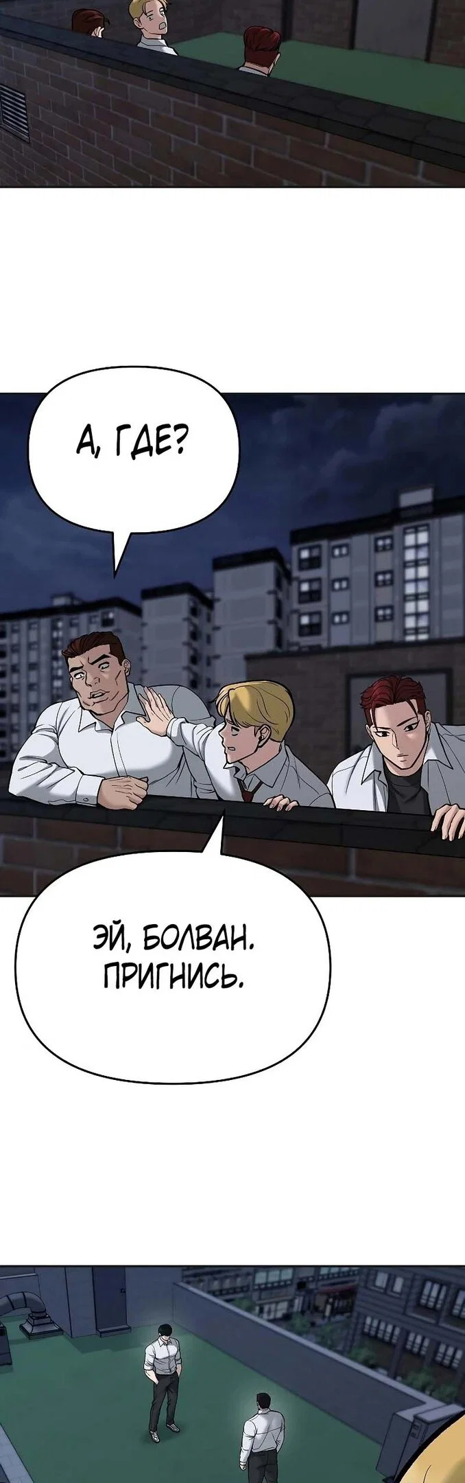 Read Непобедимый Проект Ильджин RU Manga Online