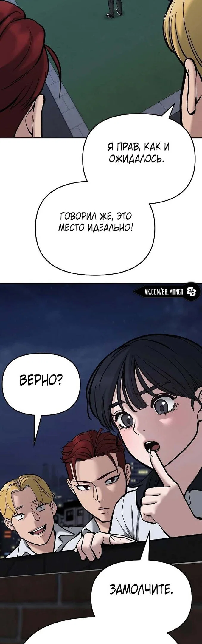 Read Непобедимый Проект Ильджин RU Manga Online