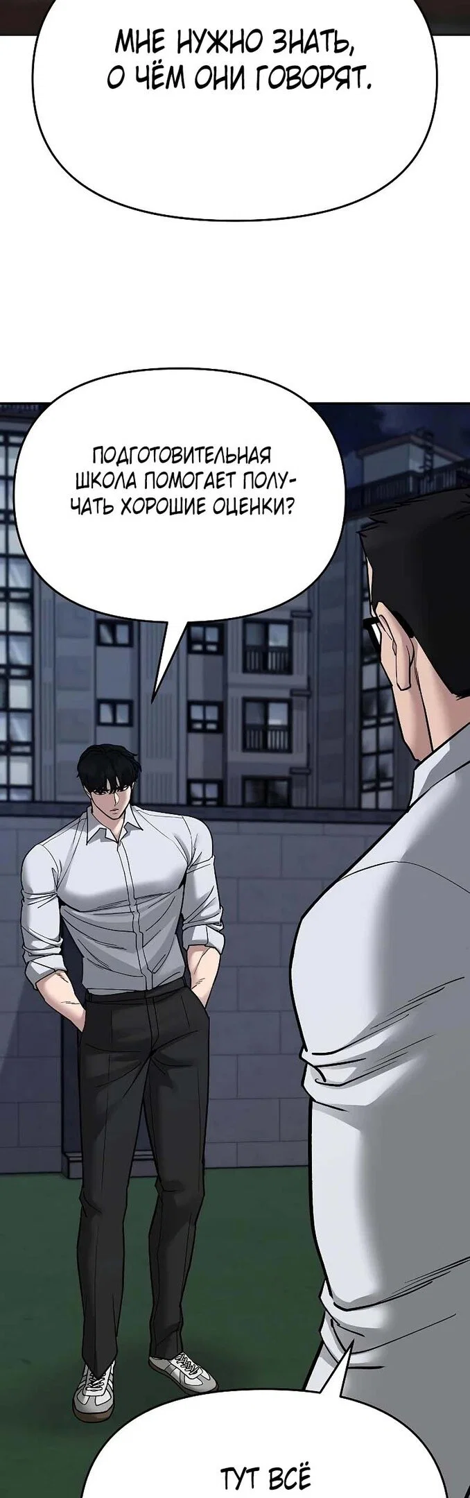 Read Непобедимый Проект Ильджин RU Manga Online