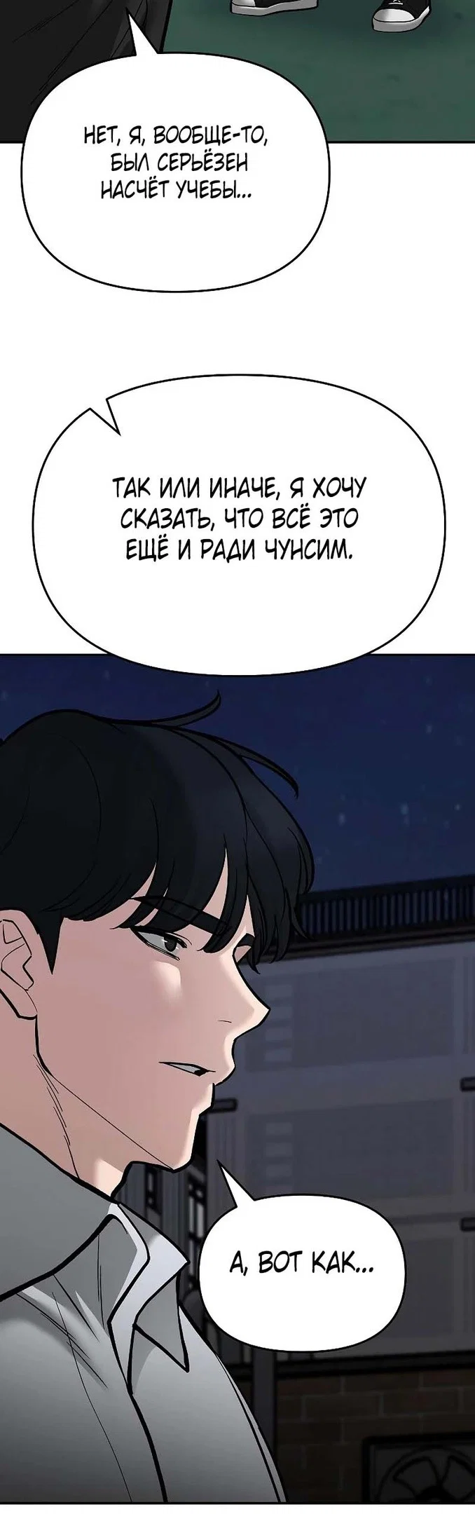 Read Непобедимый Проект Ильджин RU Manga Online