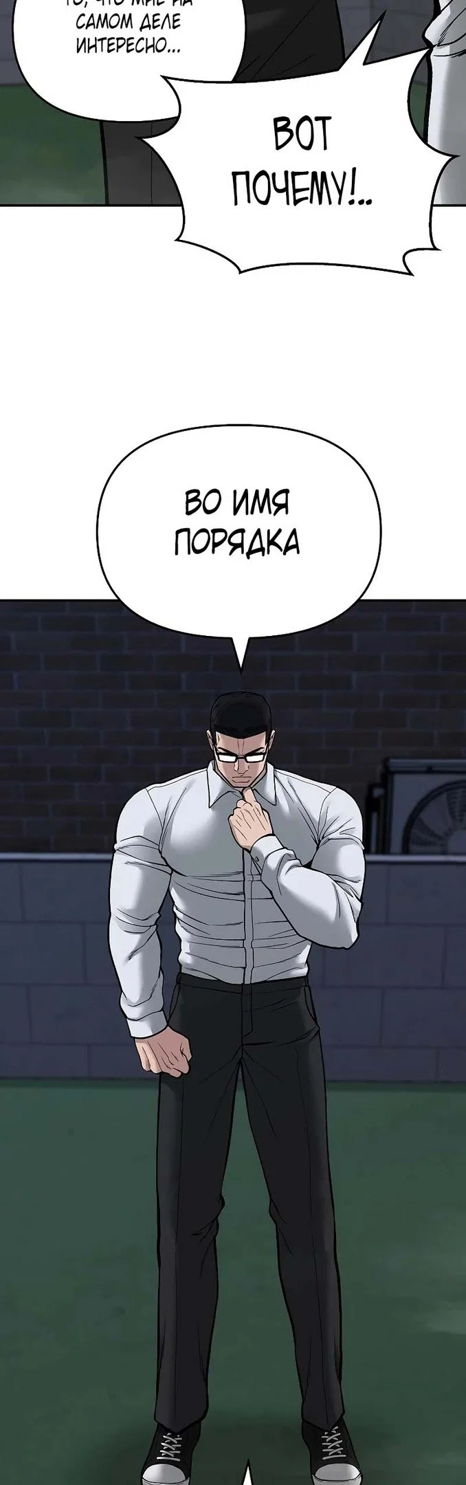 Read Непобедимый Проект Ильджин RU Manga Online