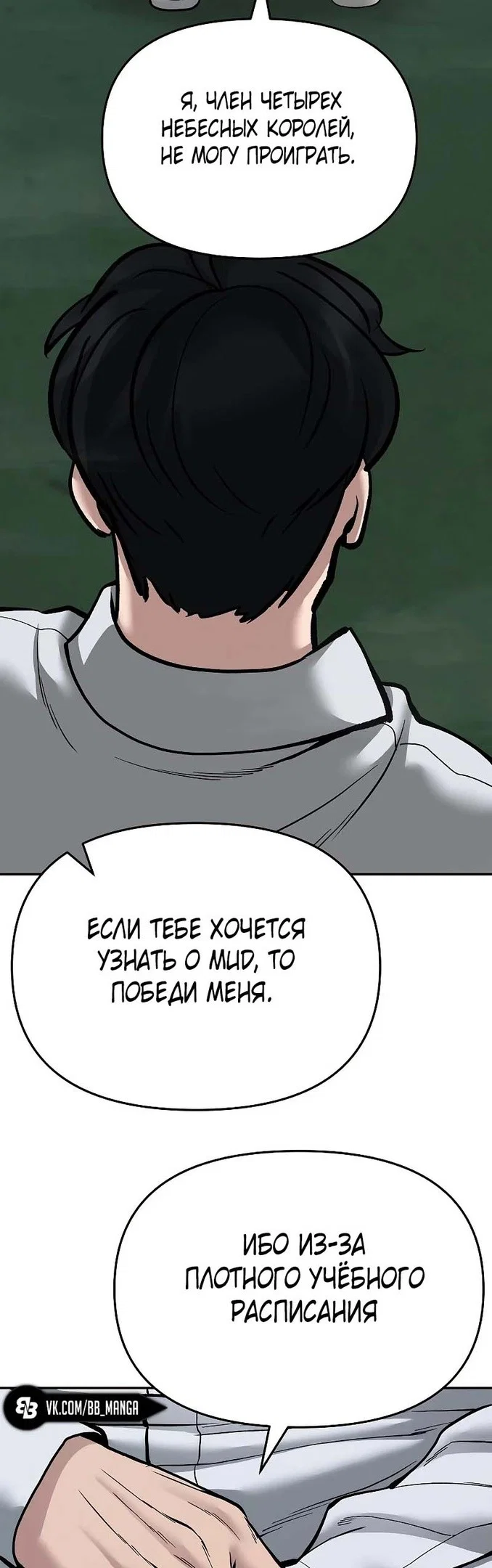 Read Непобедимый Проект Ильджин RU Manga Online