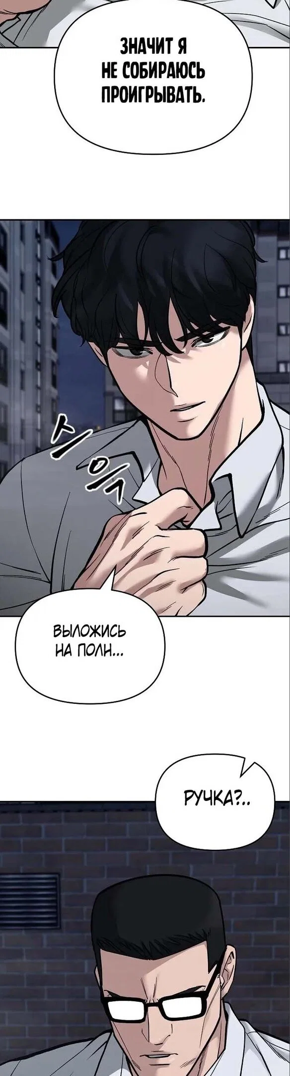 Read Непобедимый Проект Ильджин RU Manga Online