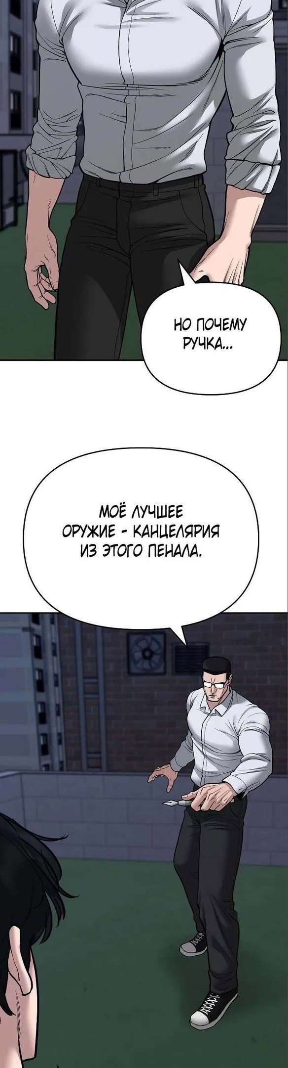 Read Непобедимый Проект Ильджин RU Manga Online