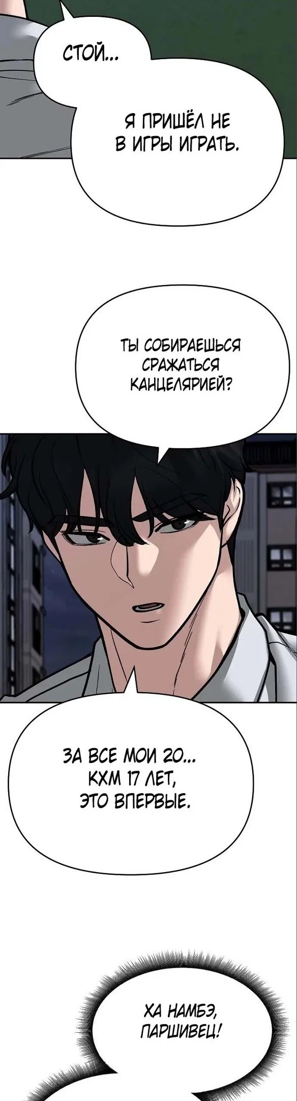 Read Непобедимый Проект Ильджин RU Manga Online