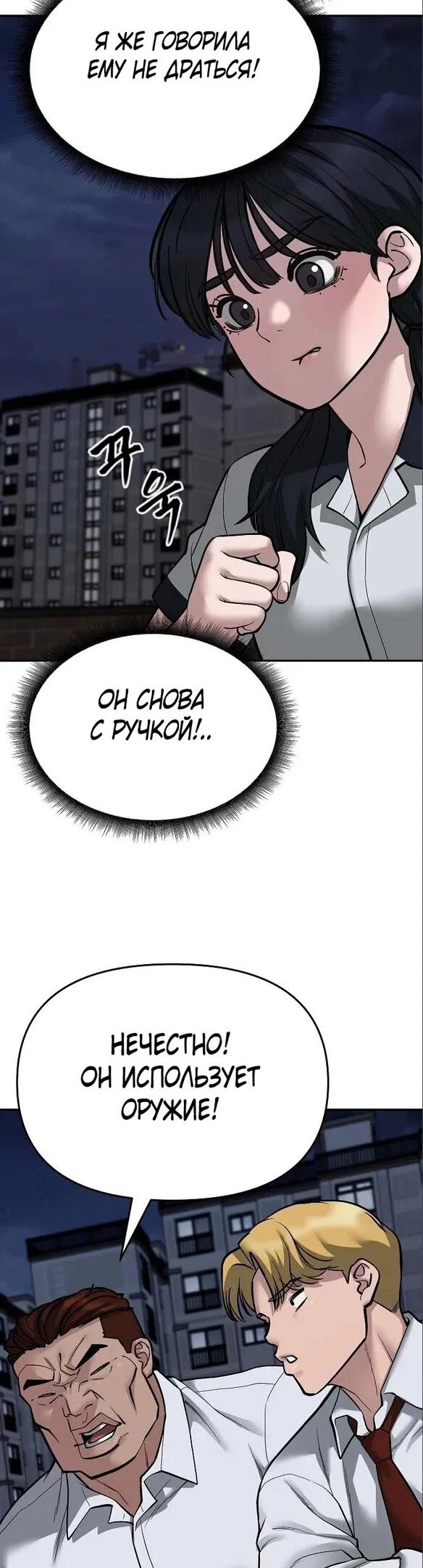 Read Непобедимый Проект Ильджин RU Manga Online