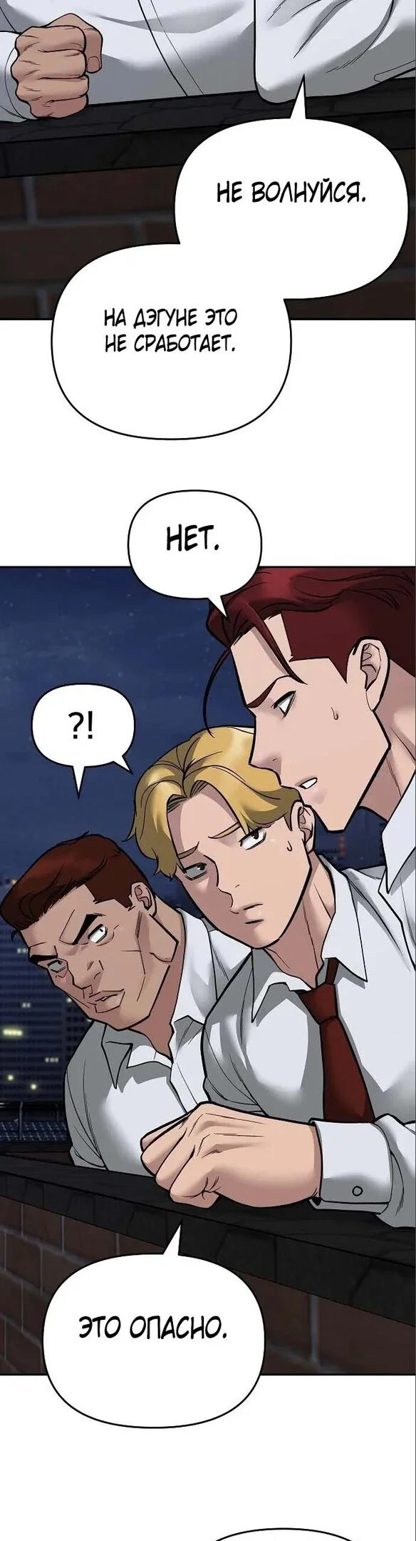 Read Непобедимый Проект Ильджин RU Manga Online
