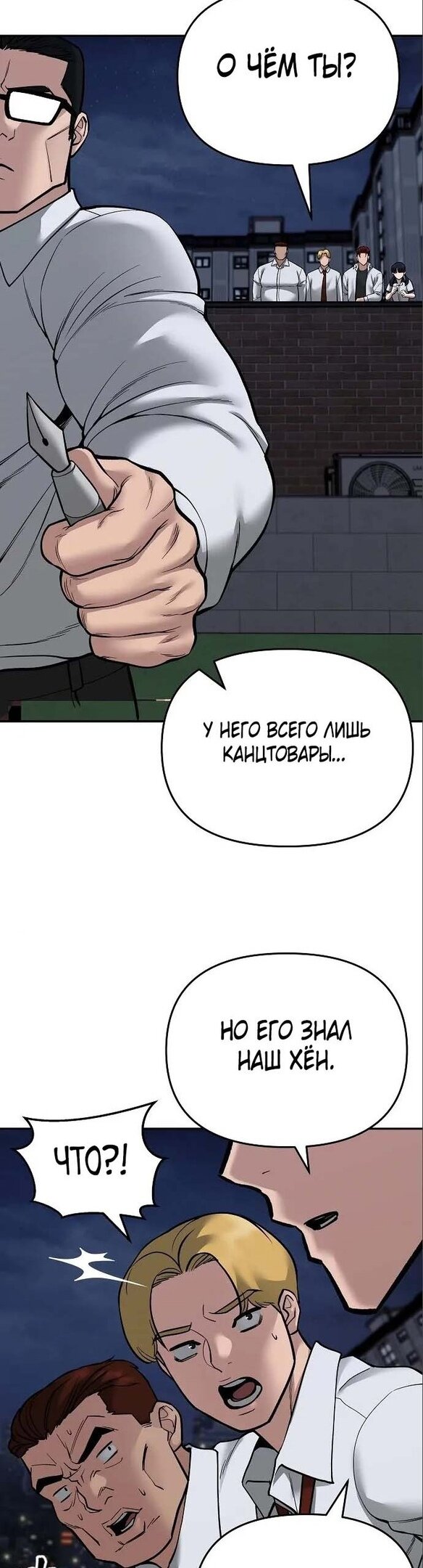 Read Непобедимый Проект Ильджин RU Manga Online