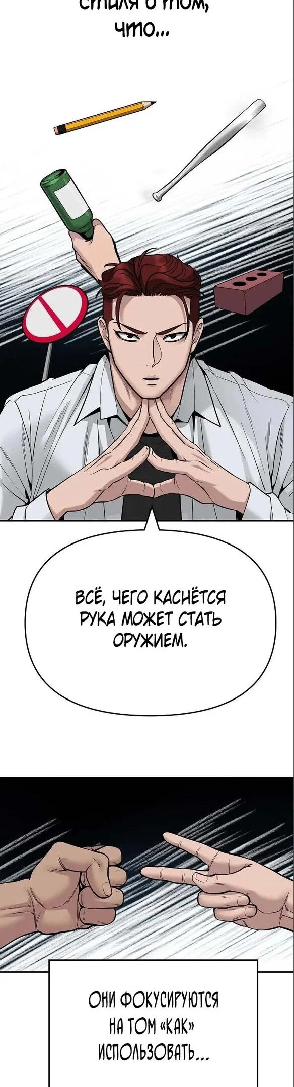 Read Непобедимый Проект Ильджин RU Manga Online