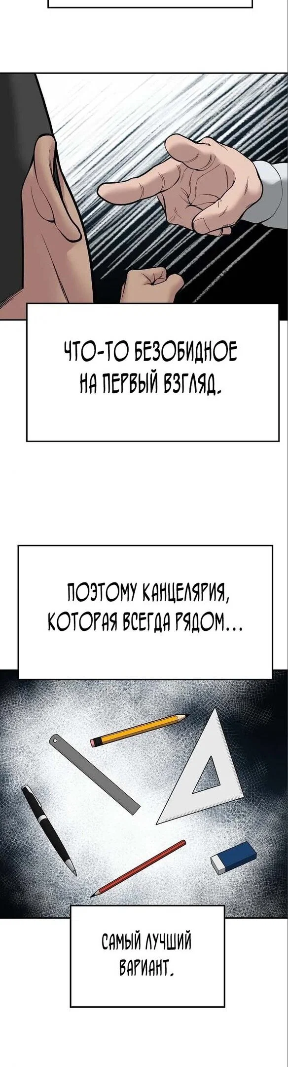 Read Непобедимый Проект Ильджин RU Manga Online