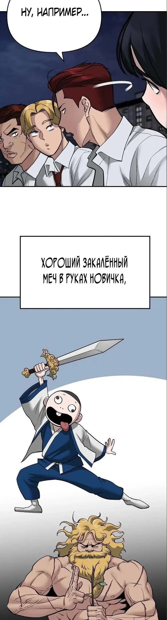 Read Непобедимый Проект Ильджин RU Manga Online