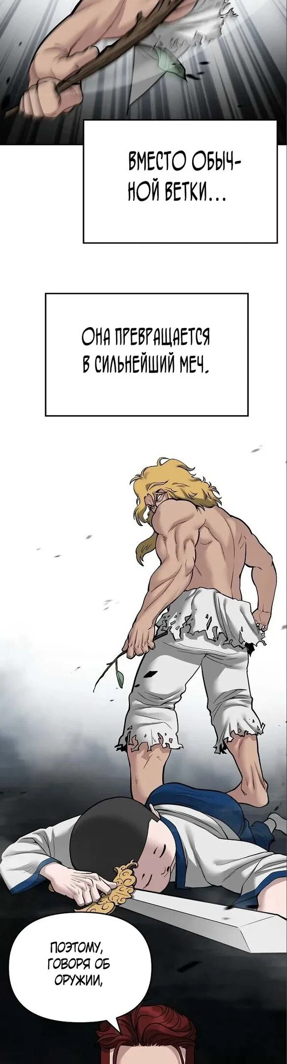 Read Непобедимый Проект Ильджин RU Manga Online