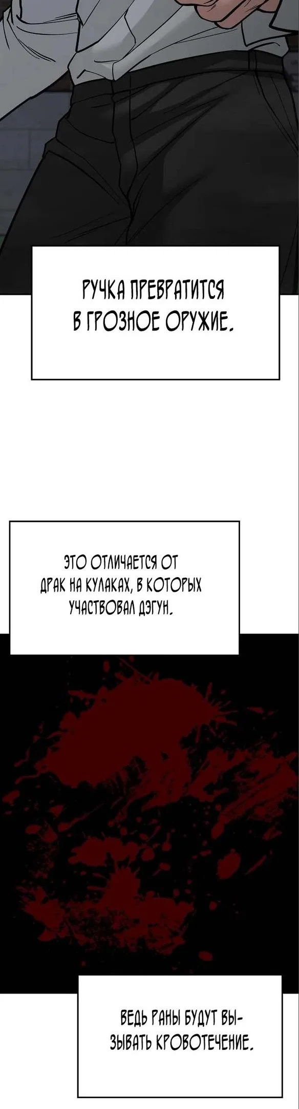Read Непобедимый Проект Ильджин RU Manga Online
